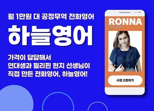 [플래나]후불_13회_공무원수험신문_하늘영어_1109바로송출.jpg