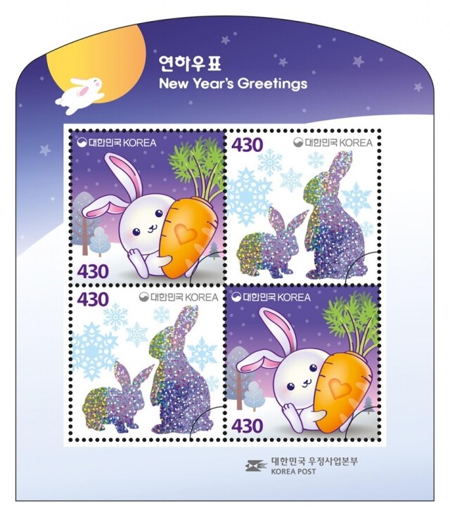 계묘년 우표.jpg