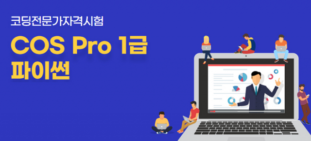 참된 [62차]-공무원수험신문-평생교육원-바로송출.png
