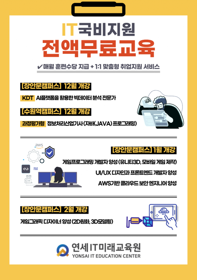 연세-뉴스기사송출이미지.png