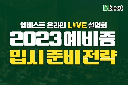 [플래나]후불_37회_공무원수험신문_메가스터디교육_1130바로송출.jpg
