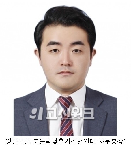 양필구.jpg