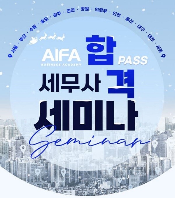 [플래나]후불_8회_공무원수험신문_아이파경영_1207바로송출.jpg