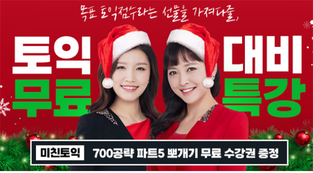 공무원수험신문-YBM-바로송출.png