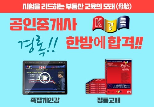 공무원수험신문-경록-9일(금) 오전10시 예약송출.jpg