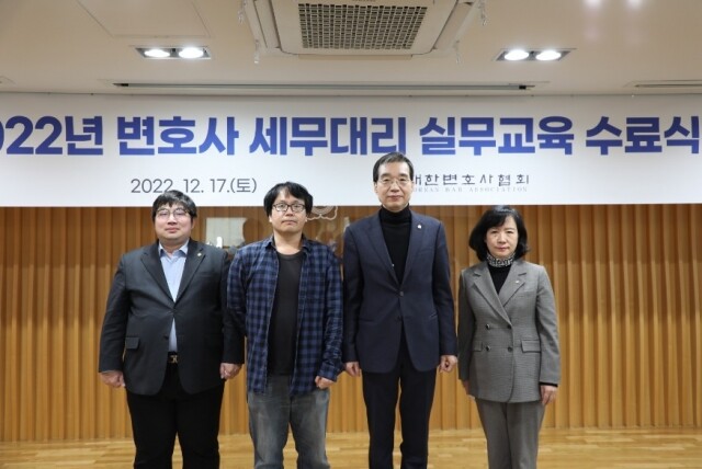 2022년변호사세무대리실무교육수료식단체사진.JPG