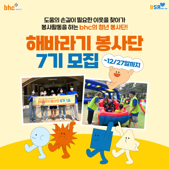 해바라기 봉사.png