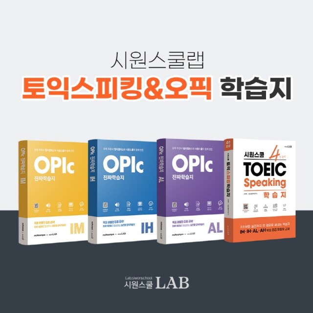 시원스쿨랩_공무원수험신문_221227_1000.jpg