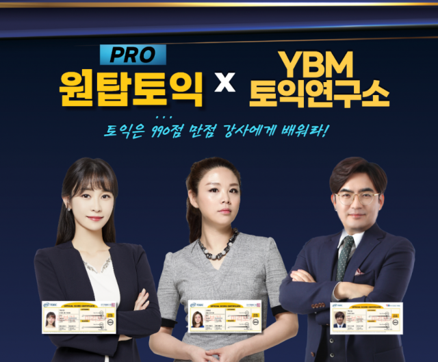 참된 [74차]-공무원수험신문-강남YBM어학원-바로송출 .png