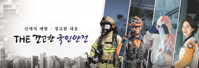 소방청.png