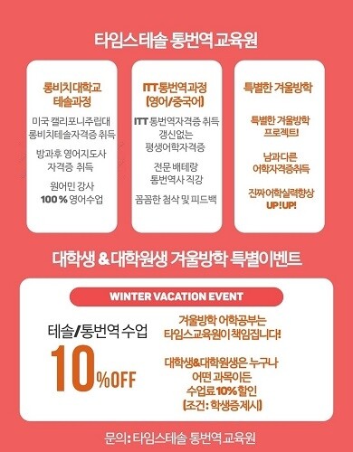 [플래나]후불_4회_공무원수험신문_타임스교육원_0105바로송출.jpg