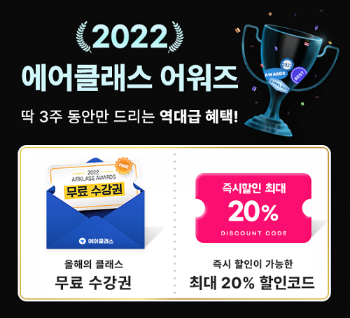 [플래나]후불_5회_공무원수험신문_에어클래스_0105바로송출.png