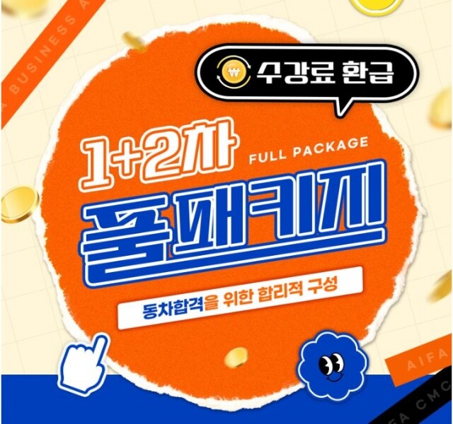 참된 [33차]-공무원수험신문-아이파경영아카데미-17일(화) 오전 8시 예약송출.jpg