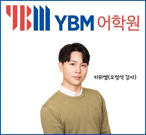 [플래나]후불_16회_공무원수험신문_YBM어학원_0117바로송출.jpg