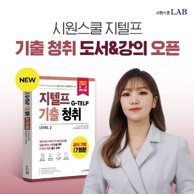 시원스쿨랩_공무원수험신문_230117.jpg