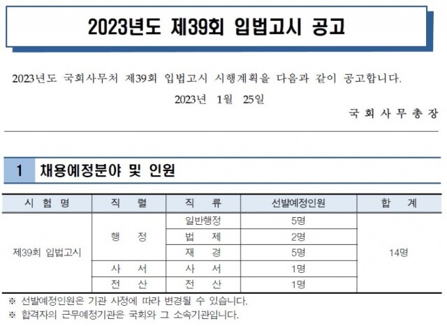 입법고시.jpg