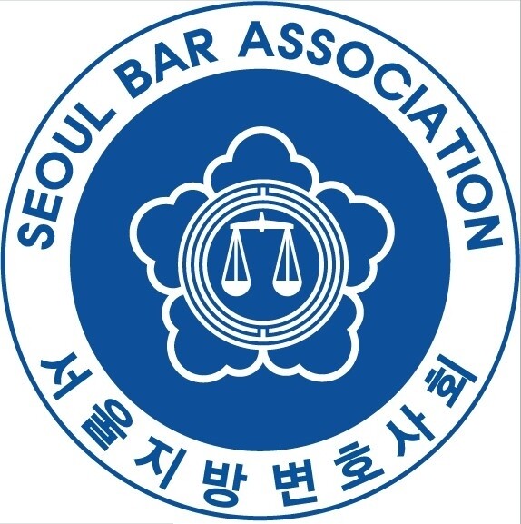 서울지방변호사회.jpg