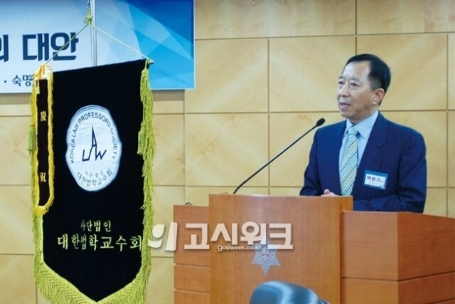 사단법인 대한법학교수회 성명서.jpg