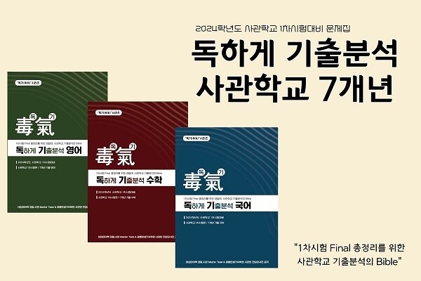 [플래나]후불_4회_공무원수험신문_광릉한샘기숙학원_0203바로송출.jpeg