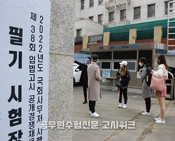 입법고시.jpg