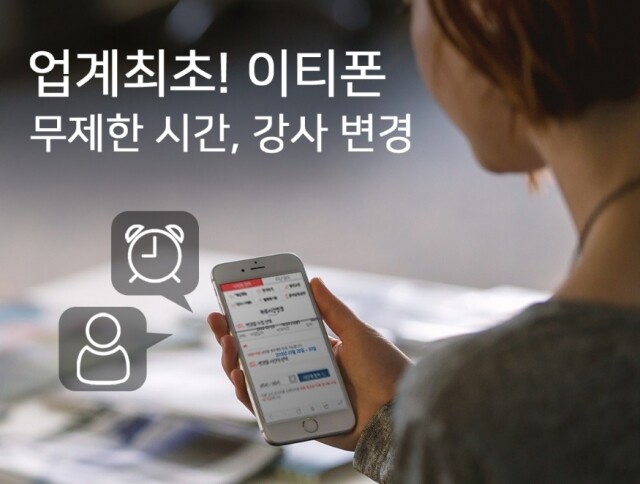 참된 [19차]-공무원수험신문-이티폰-7일(화) 자정 0시 예약송출.jpg