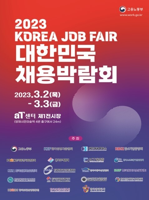 고용노동부.jpg