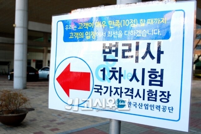 변리사 시험.jpg