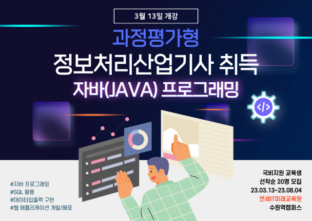 과정평가형기사송출이미지.png