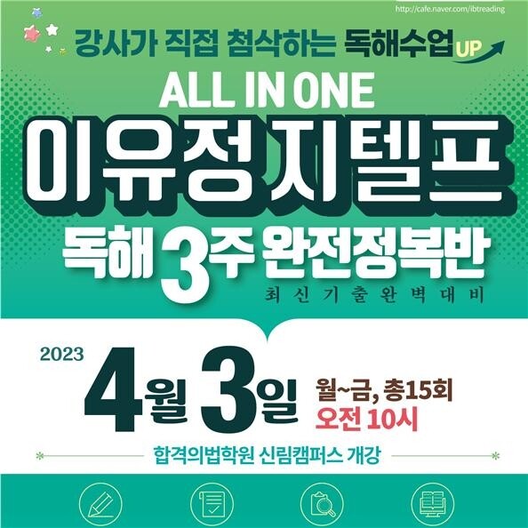 이유정 지텔프.jpg