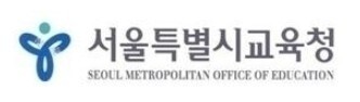 서울시교육청.jpg