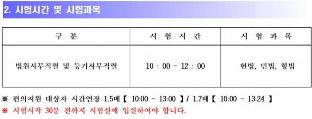 법원행시.jpg