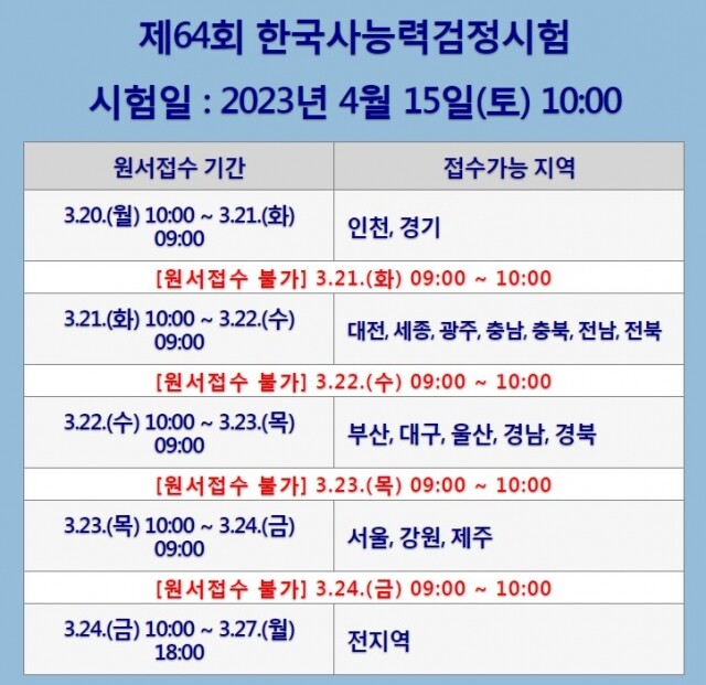 한국사능력검정시험.jpg