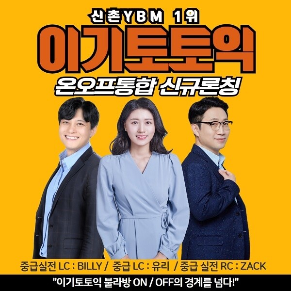 [플래나]후불_17회_공무원수험신문_이기토토익_0320바로송출.jpg