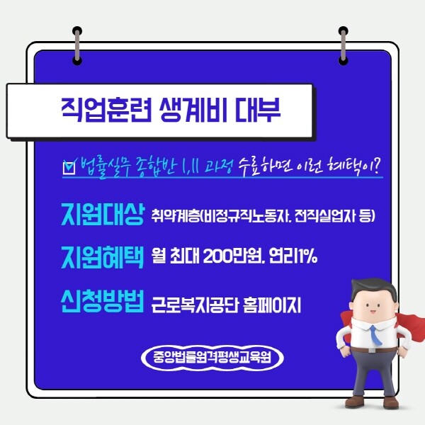중앙법률사무교육원_공무원수험신문_230327.jpg
