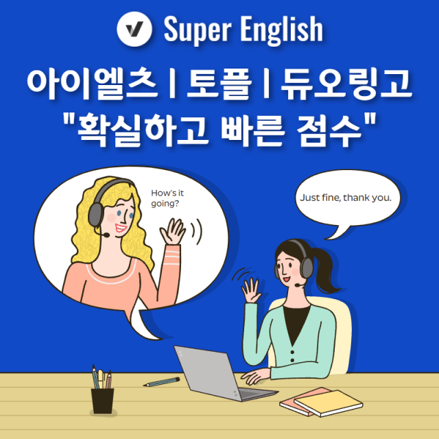 참된 [5차]-공무원수험신문-아이엘츠학원-바로송출.png