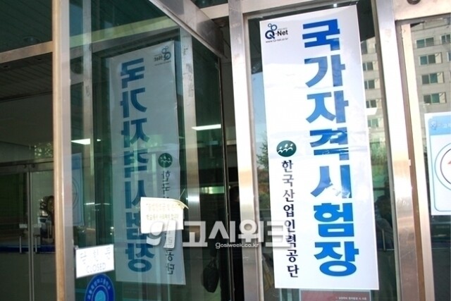 감정평가사 1차.jpg