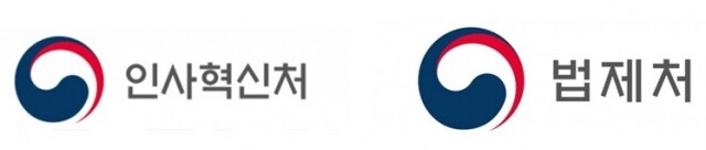 인사 법제.jpg