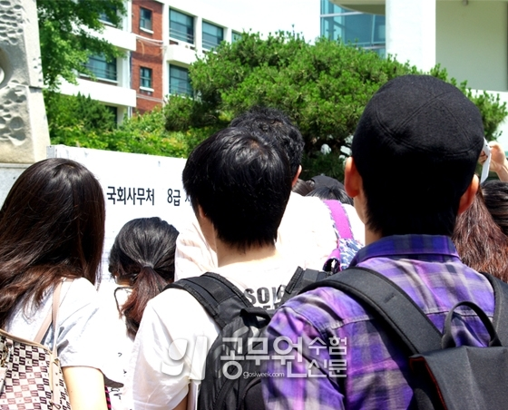 국회직 8급.png