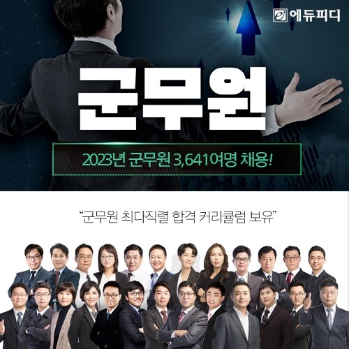 참된 [29차]-공무원수험신문-군무원-바로송출.jpg