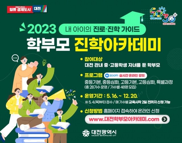 대전시.jpg