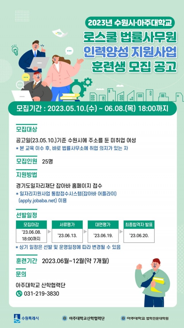 수원시 아주대.jpg