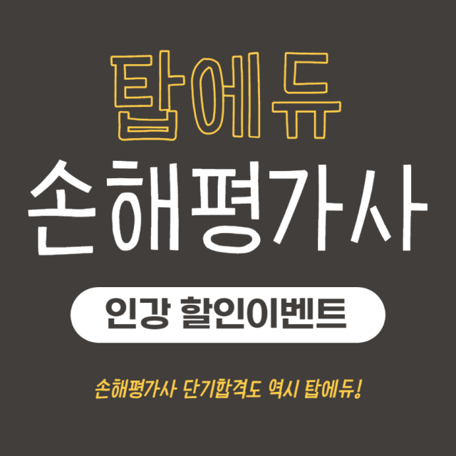 손해평가사_230526.png