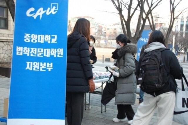 중앙대 로스쿨.jpg