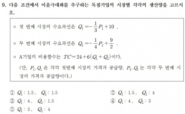 문제  9번.jpg