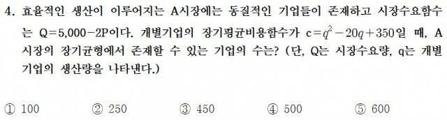 문제 4번.jpg
