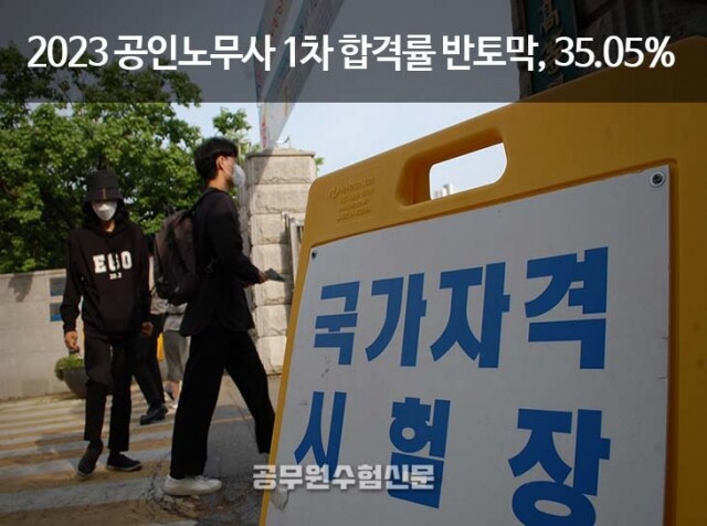 공인노무사.jpg