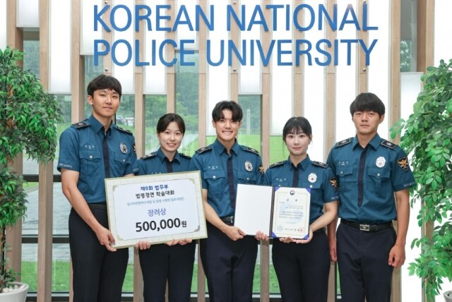 경찰대학.jpg