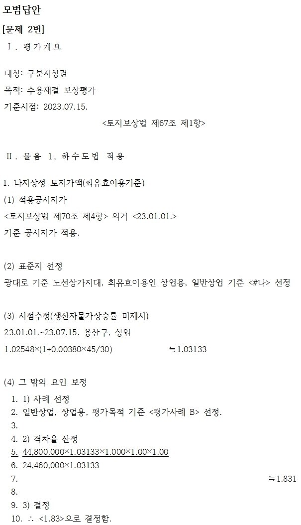 모범답안001.jpg