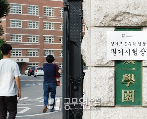 경기도 지방직.jpg