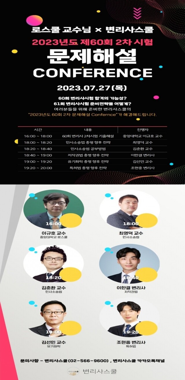 변리사스쿨.jpg